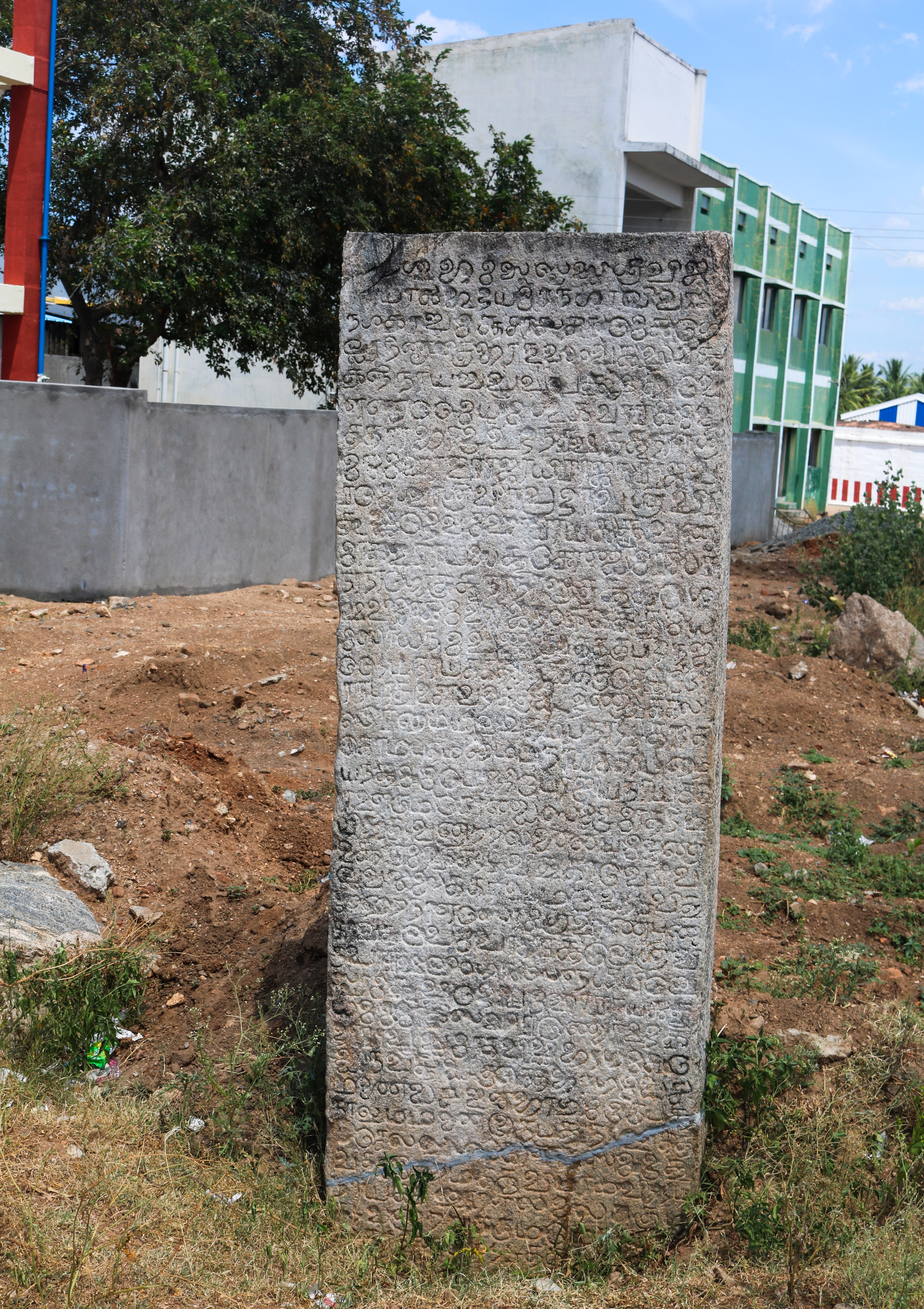 கல்வெட்டின் முன்பக்கம்