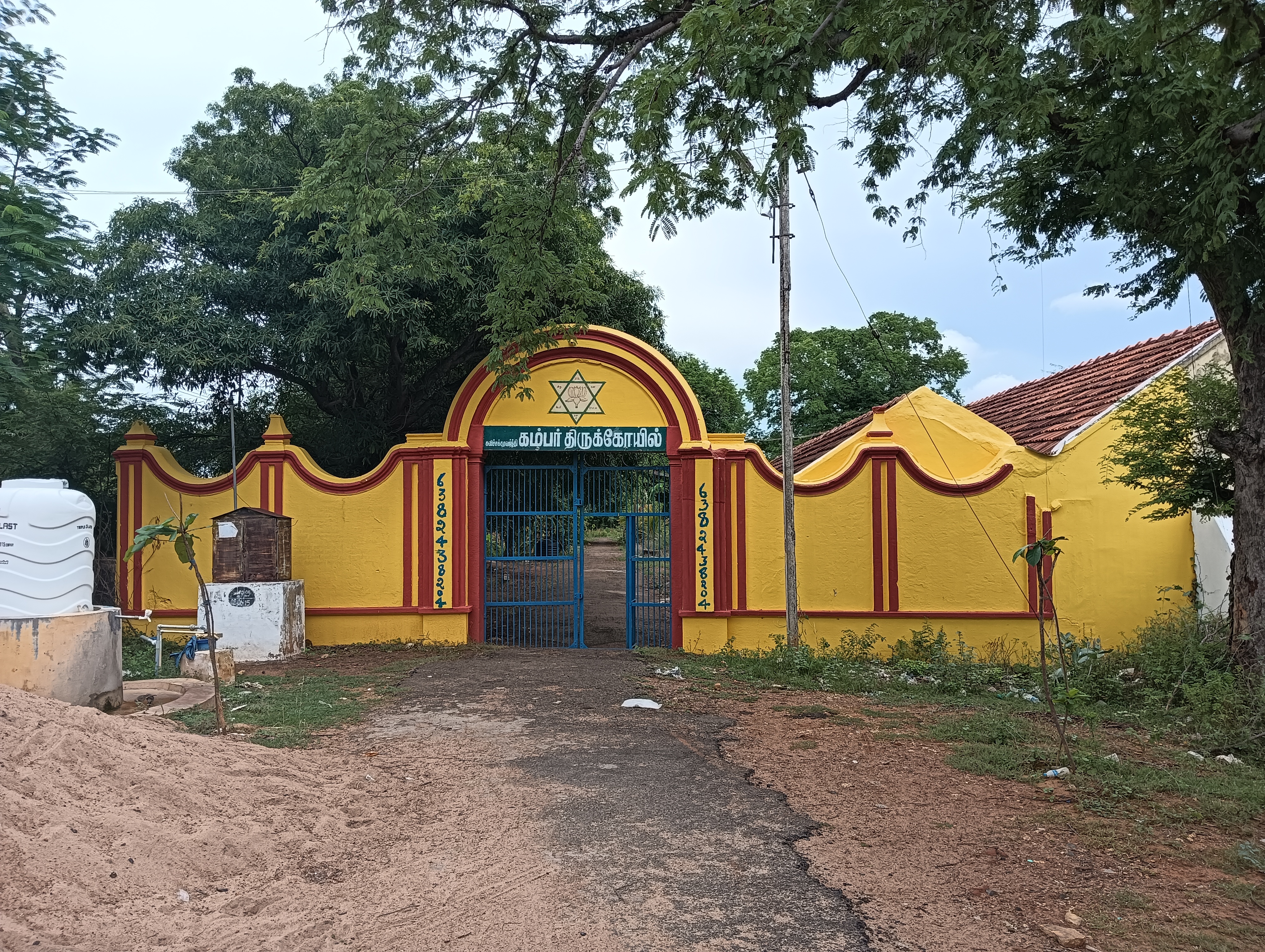 கம்பர் கோயில் நுழைவாயில்