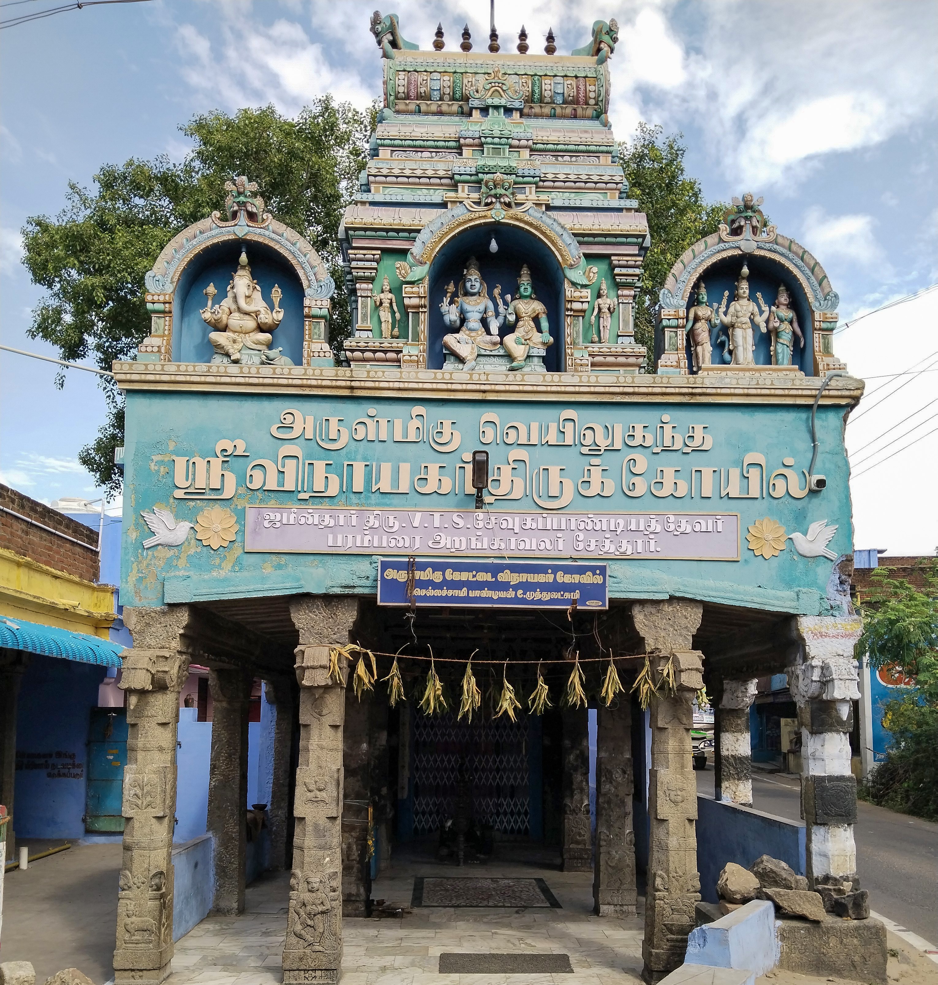 வெயிலுகந்த விநாயகர் கோயில்