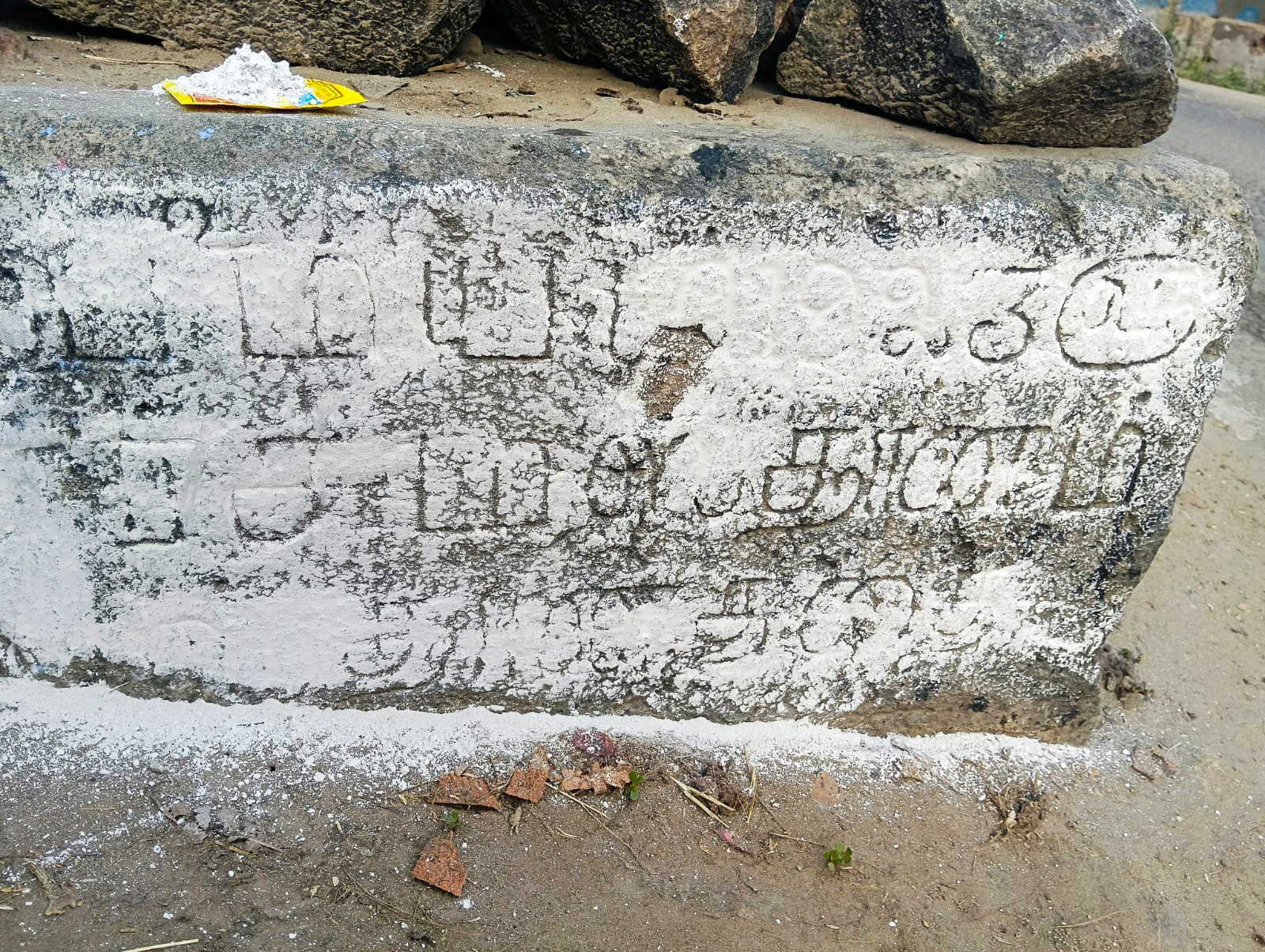 கல்வெட்டின் ஒரு பகுதி
