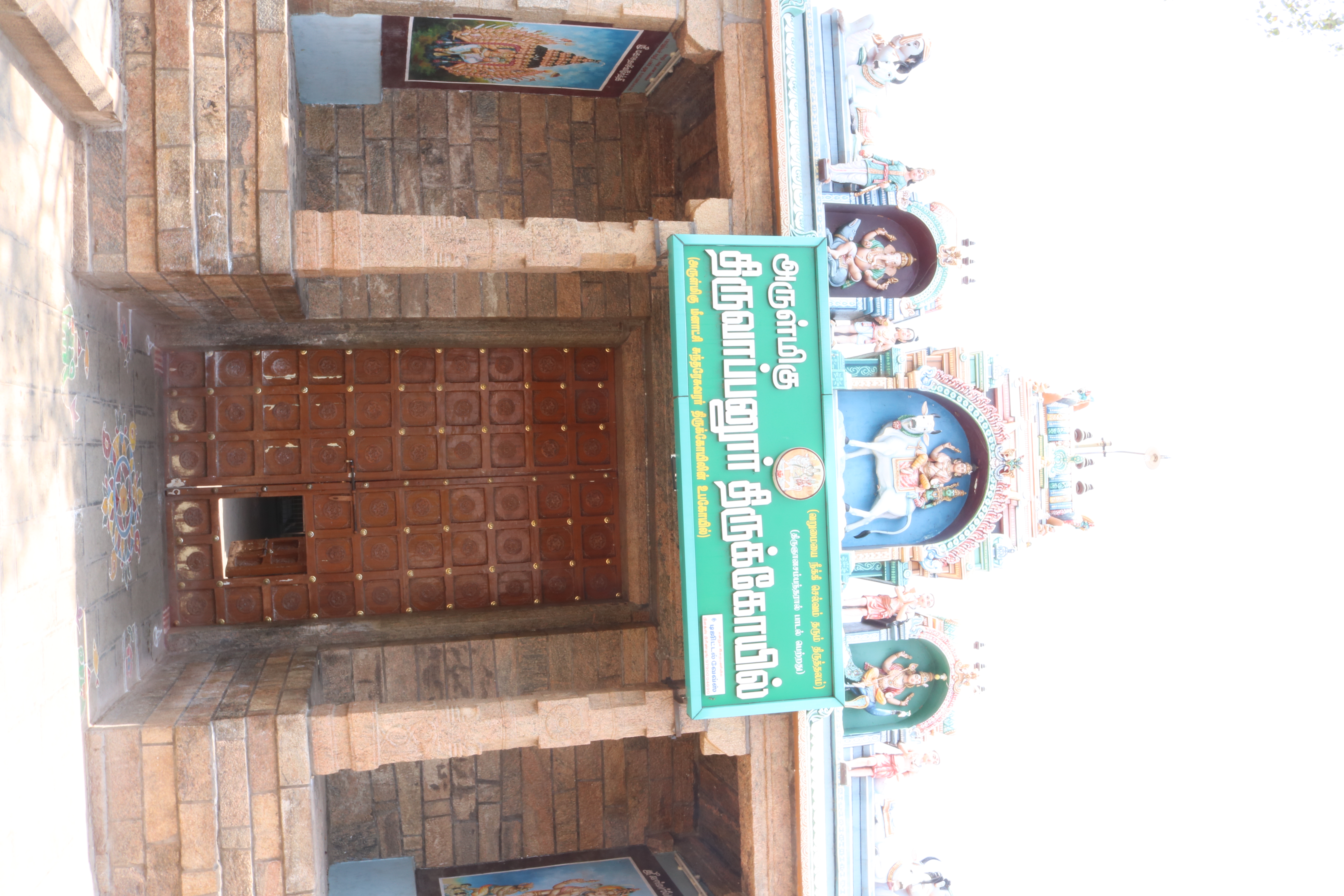 திருவாப்பனூர் கோயில் நுழைவாயில்