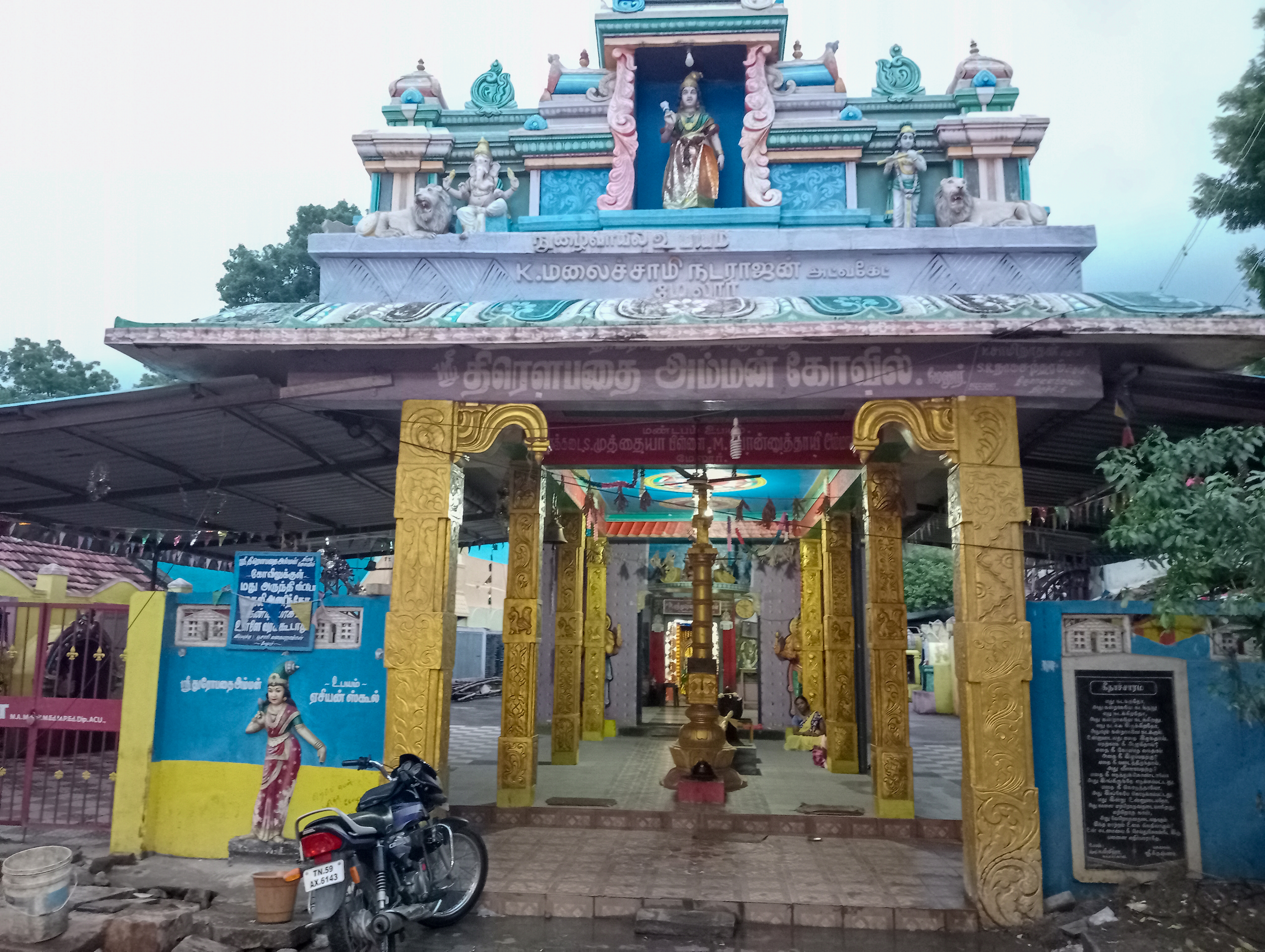 திரௌபதை அம்மன் கோயில்