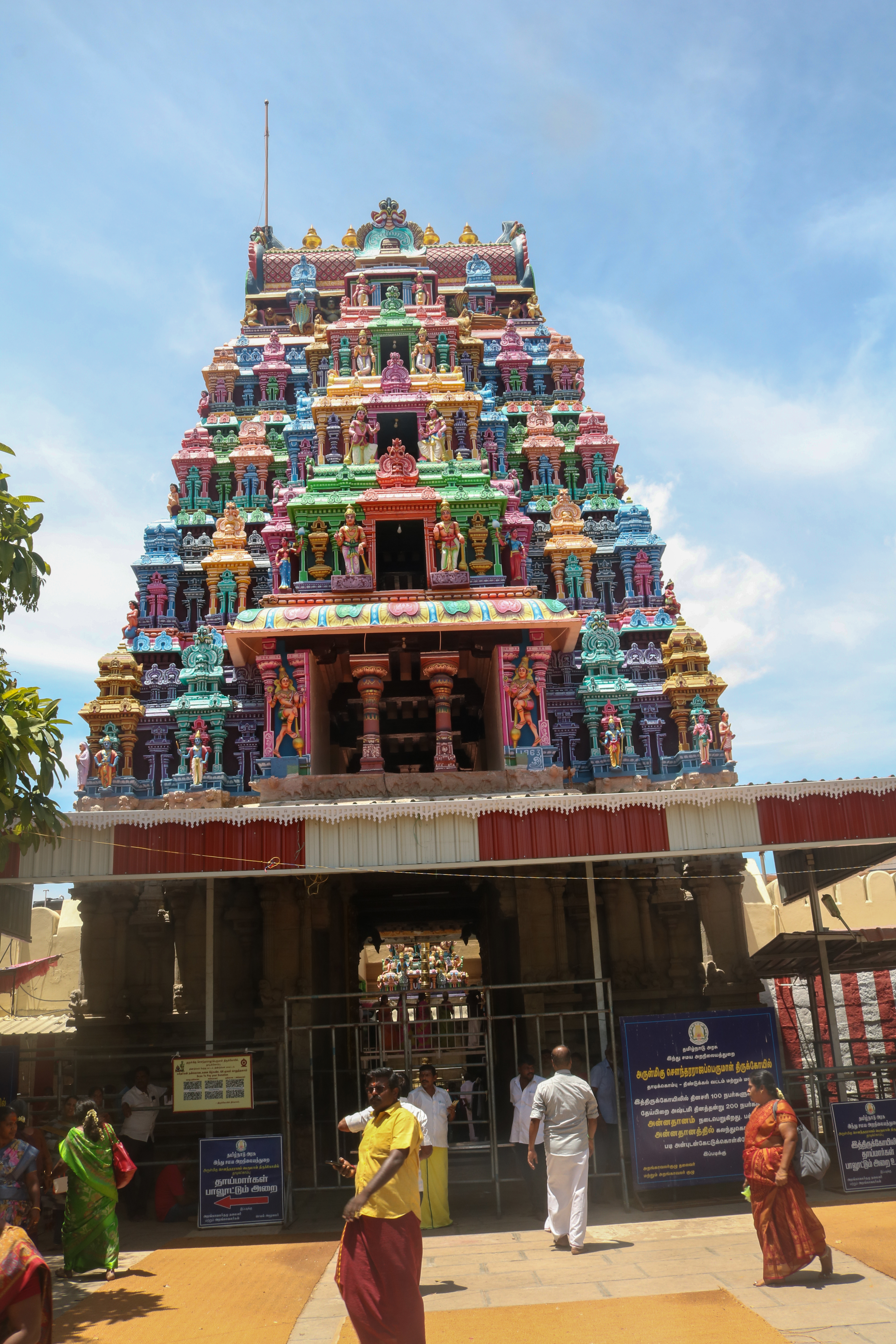 சௌந்திரராஜப்பெருமாள் கோயில் கோபுரம்