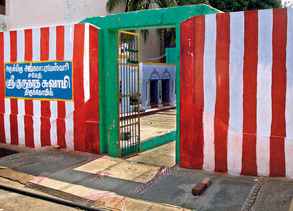 குருநாதசாமி கோயில்