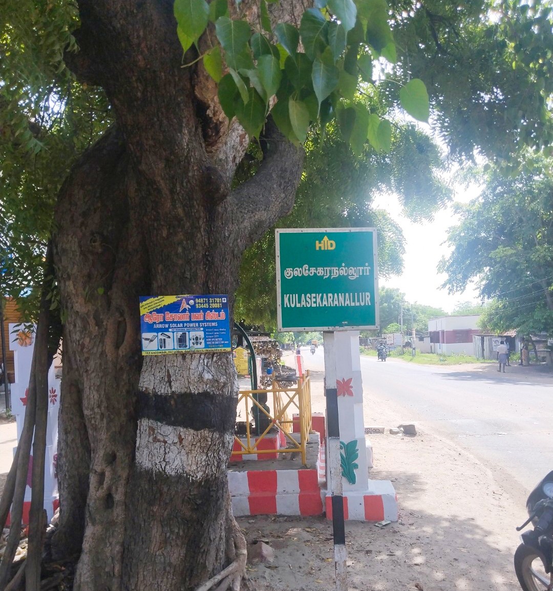 குலசேகரநல்லூர் ஊர் பெயர்ப் பலகை