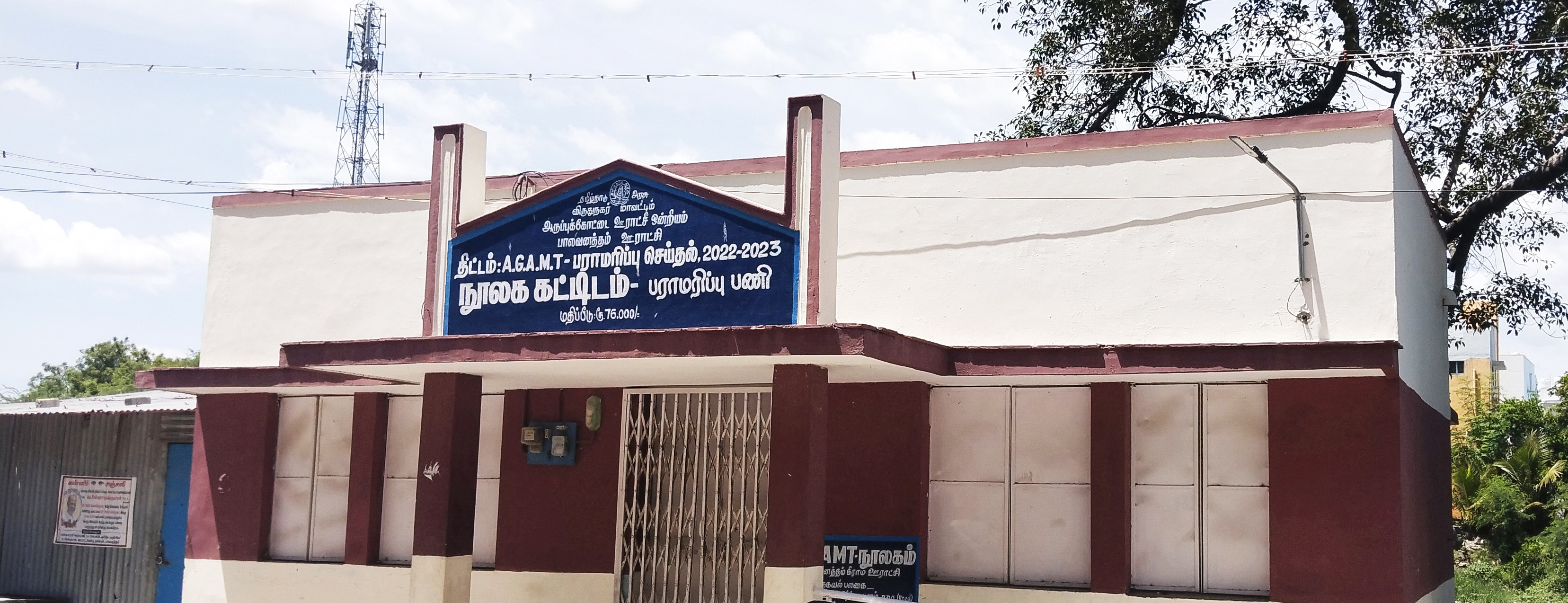 பாலவநத்தம்